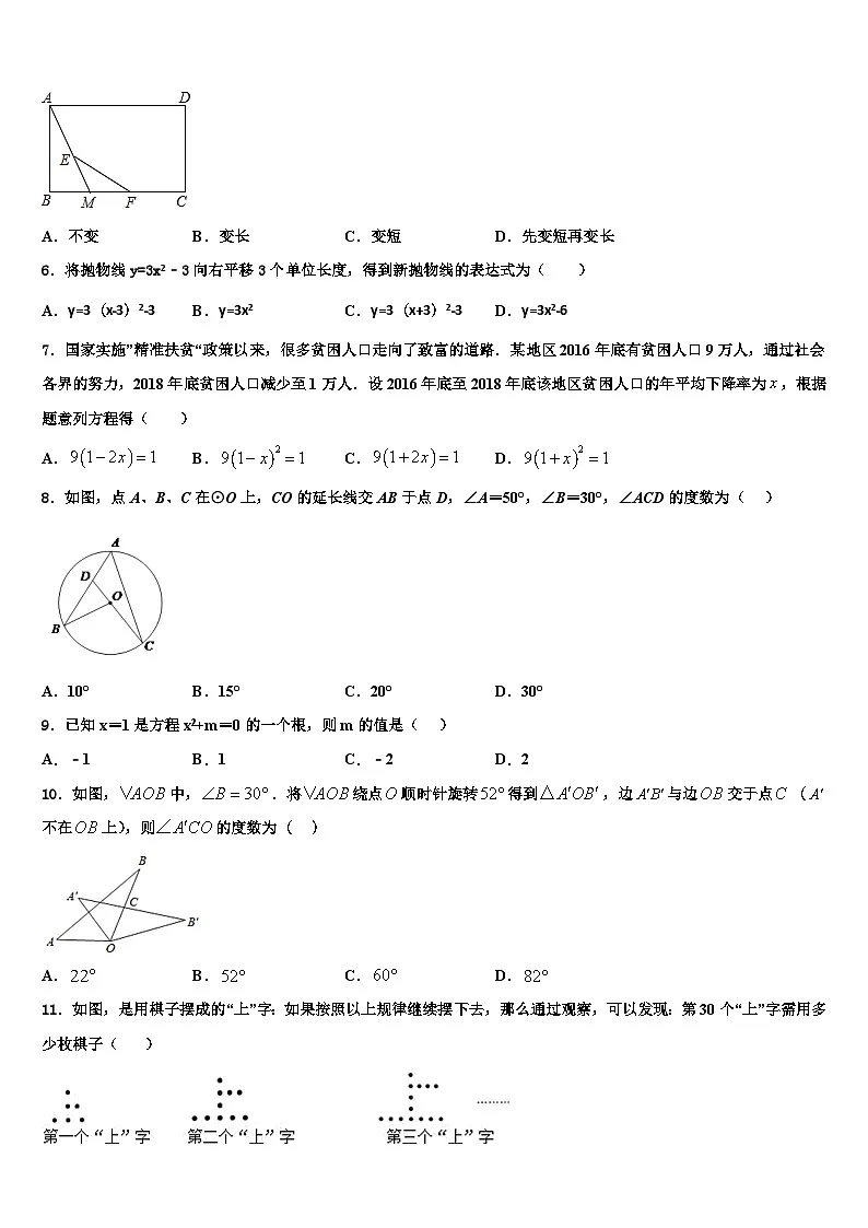 2026届山东省枣庄山亭区七校联考数学九年级第一学期期末达标检测试题含解析第2页
