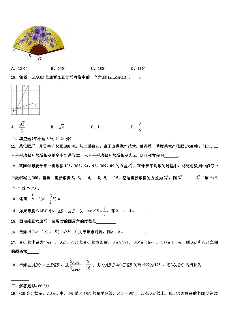 2026届四川省成都七中育才学校数学九年级第一学期期末质量检测试题含解析第3页