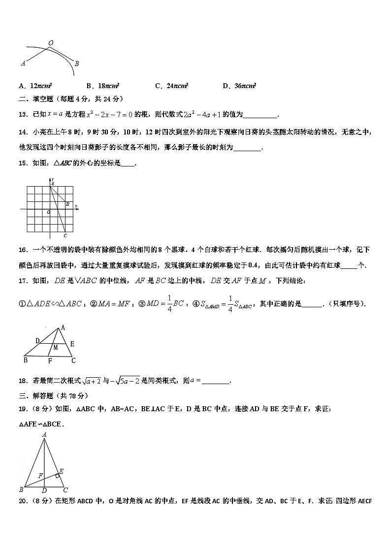 2026届浙江省宁波市宁波七中学教育集团数学九年级第一学期期末复习检测试题含解析第3页