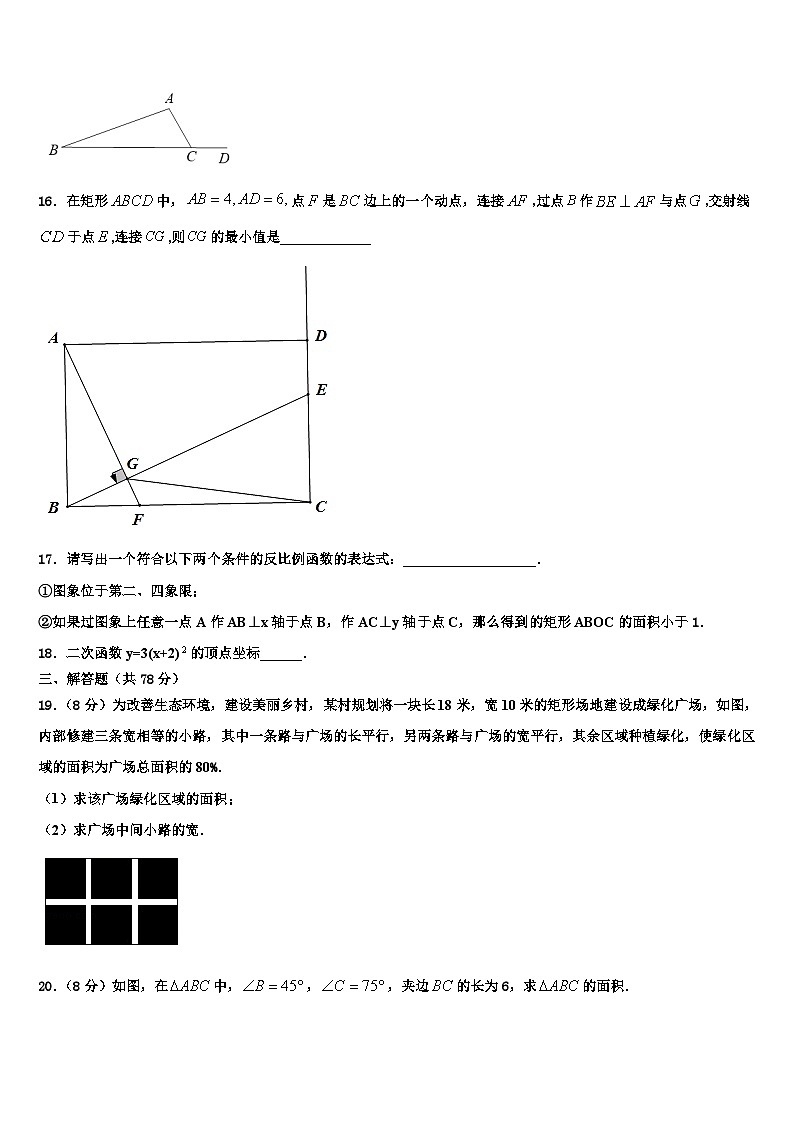 四川省成都七中学2026届数学九年级第一学期期末复习检测试题含解析第3页
