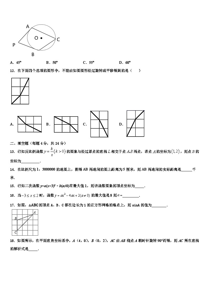 七台河市重点中学2026届数学九年级第一学期期末检测模拟试题含解析第3页