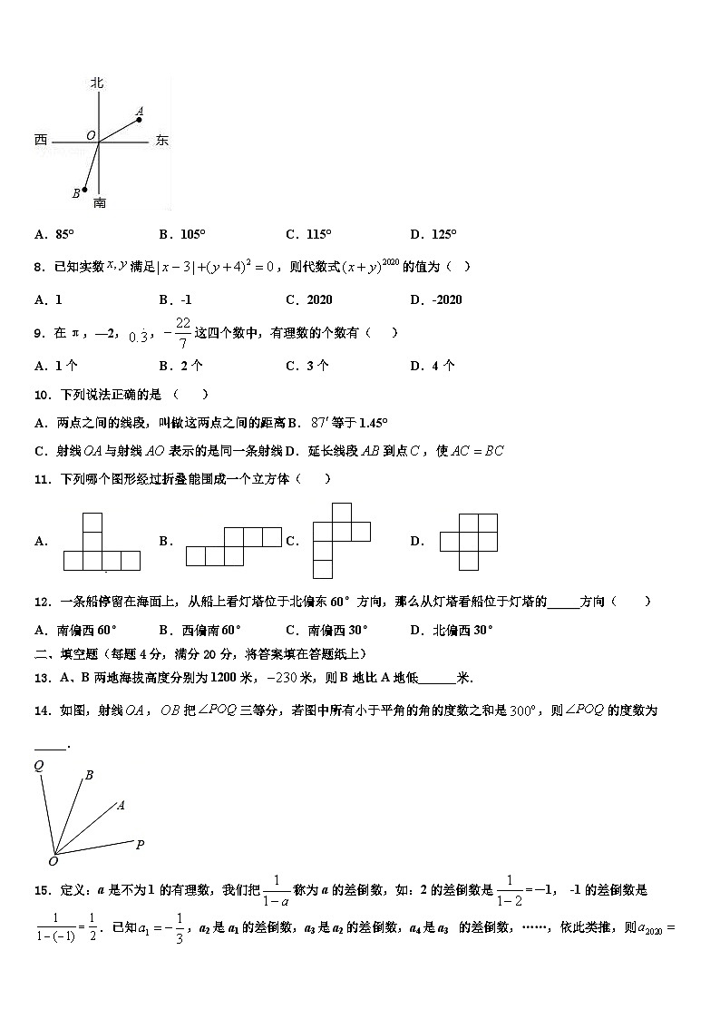 2026届黑龙江省齐齐哈尔市第二十一中学数学七年级第一学期期末达标检测试题含解析第2页