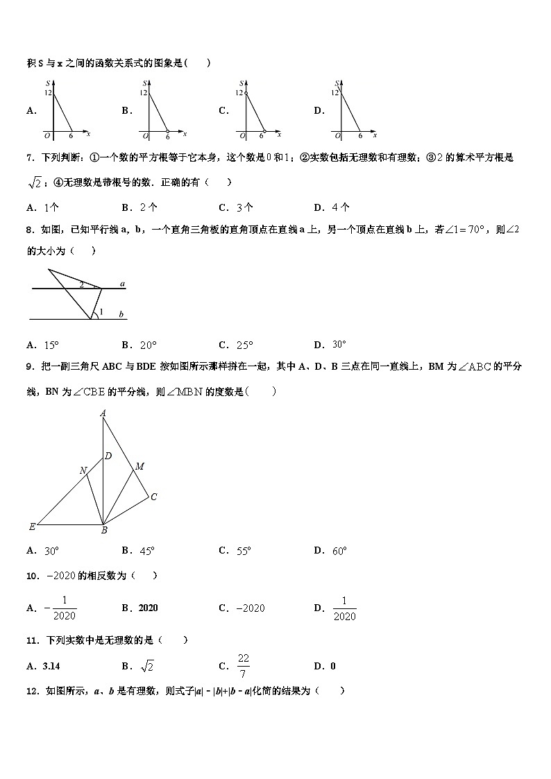 2026届黑龙江省哈尔滨156中学数学七上期末达标检测试题含解析第2页