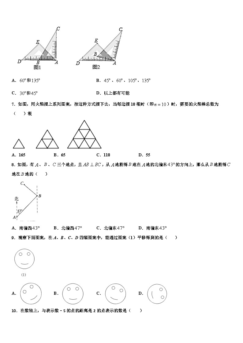2026届黑龙江省哈尔滨市名校数学七上期末学业质量监测试题含解析第2页