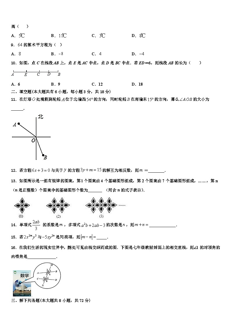 2026届黑龙江省鹤岗市名校数学七年级第一学期期末学业质量监测试题含解析第2页