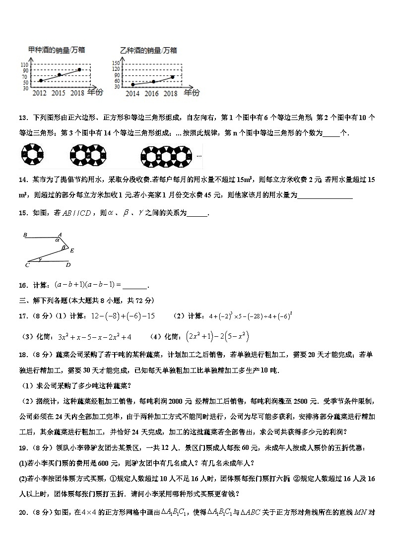 2026届黑龙江省牡丹江管理局七年级数学第一学期期末联考模拟试题含解析第3页