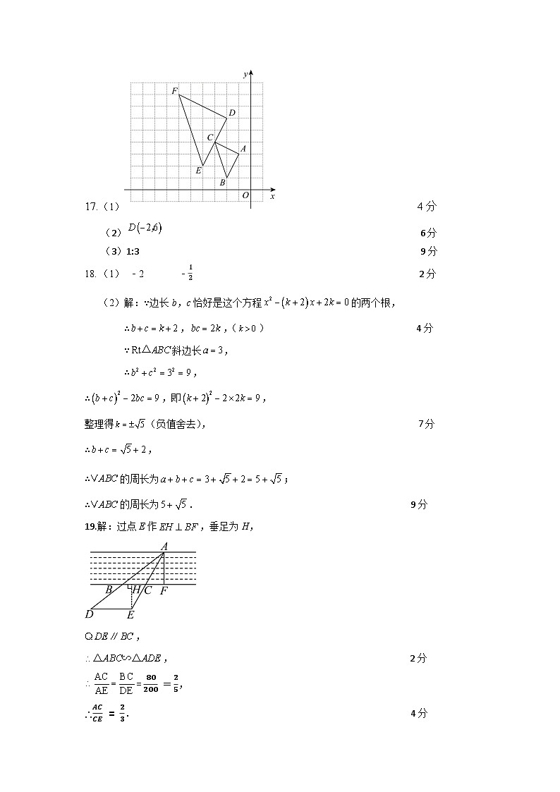 2025九年级期中数学测试答案第2页
