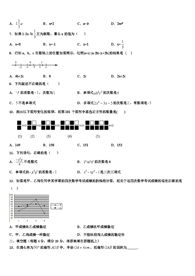 2026届黑龙江省齐齐哈尔市七年级数学第一学期期末检测试题含解析第2页