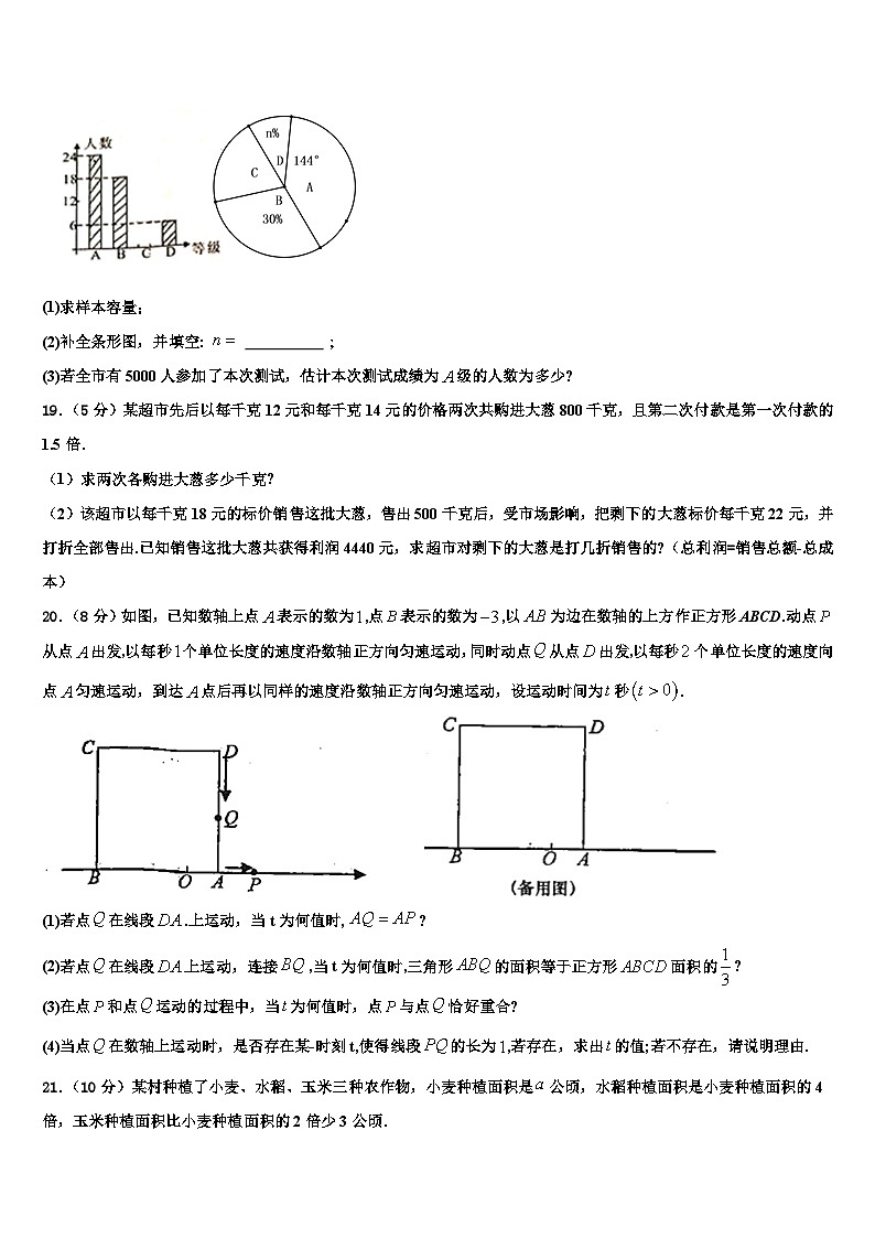 2026届黑龙江省尚志市数学七年级第一学期期末质量检测试题含解析第3页