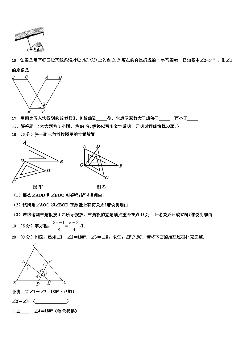 2026届衡水市重点中学数学七上期末调研试题含解析第3页