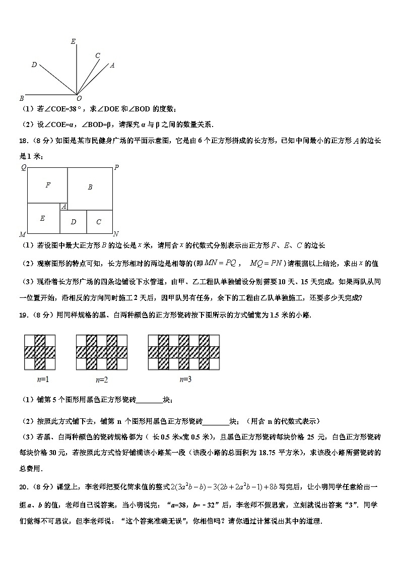 2026届湖北省黄石市下陆区七年级数学第一学期期末联考模拟试题含解析第3页