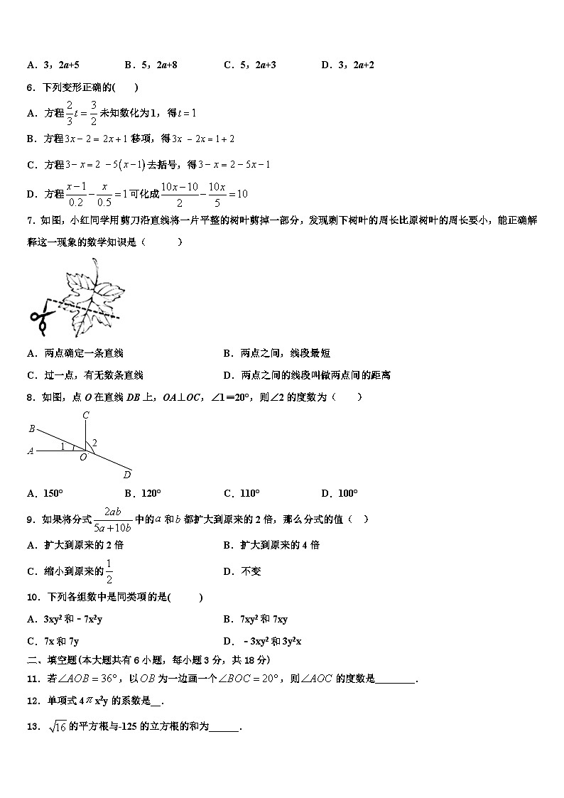 2026届湖北省黄石市下陆区七年级数学第一学期期末复习检测试题含解析第2页