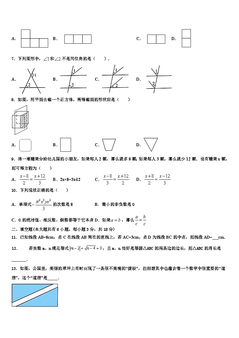2026届湖北省荆门市京山市数学七年级第一学期期末联考试题含解析第2页