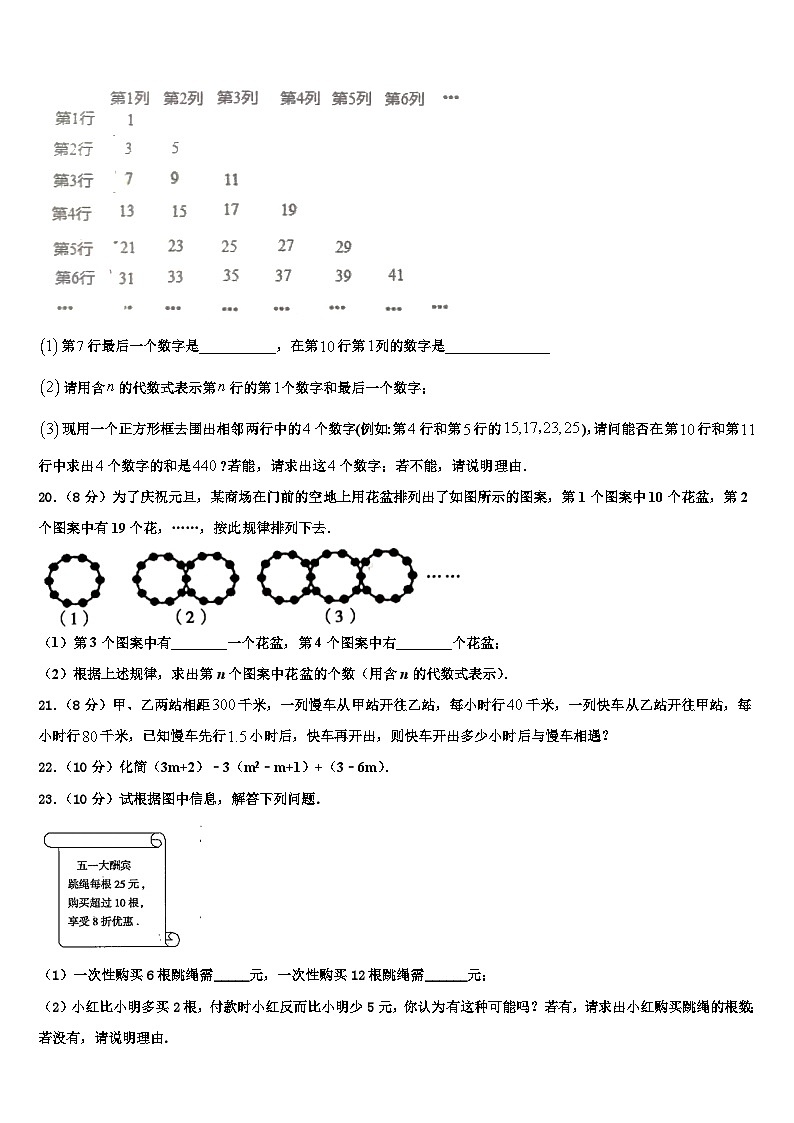 2026届湖北省荆州市七年级数学第一学期期末调研试题含解析第3页