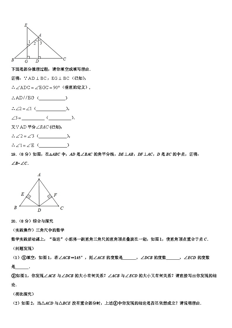 2026届湖北省鄂州市梁子湖区七年级数学第一学期期末统考模拟试题含解析第3页