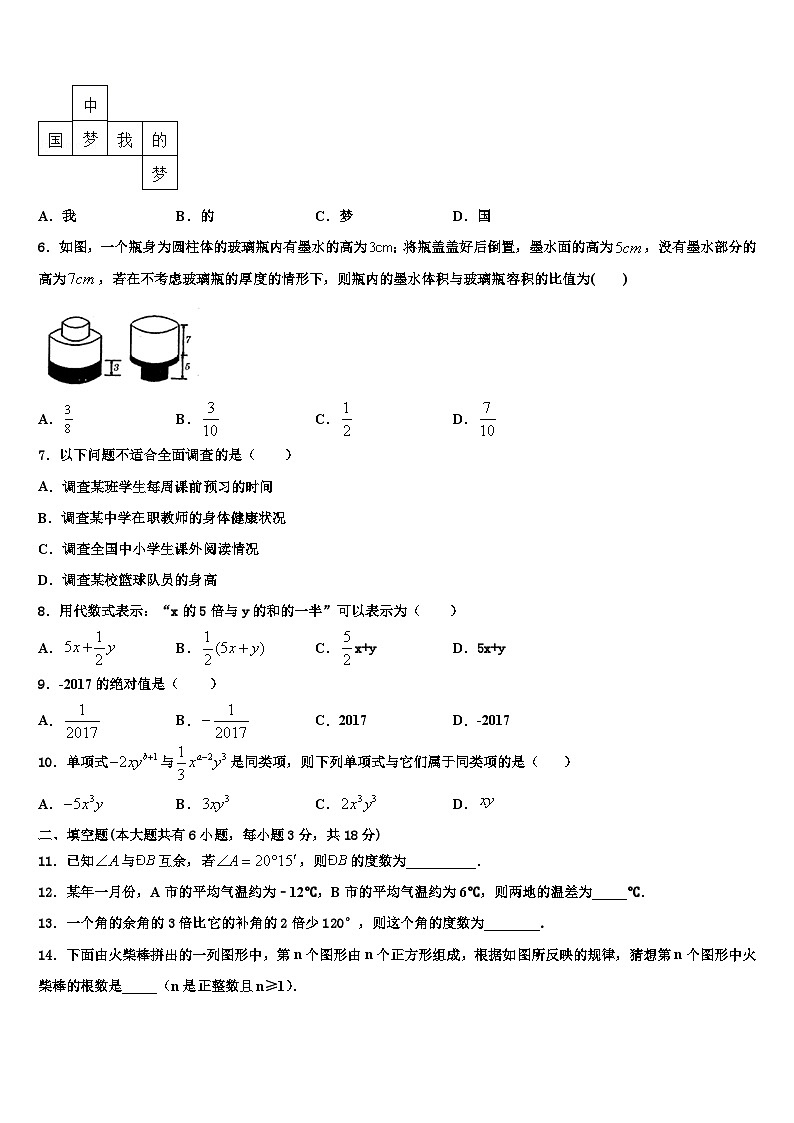 2026届湖北省鄂州市梁子湖区吴都中学数学七上期末考试试题含解析第2页