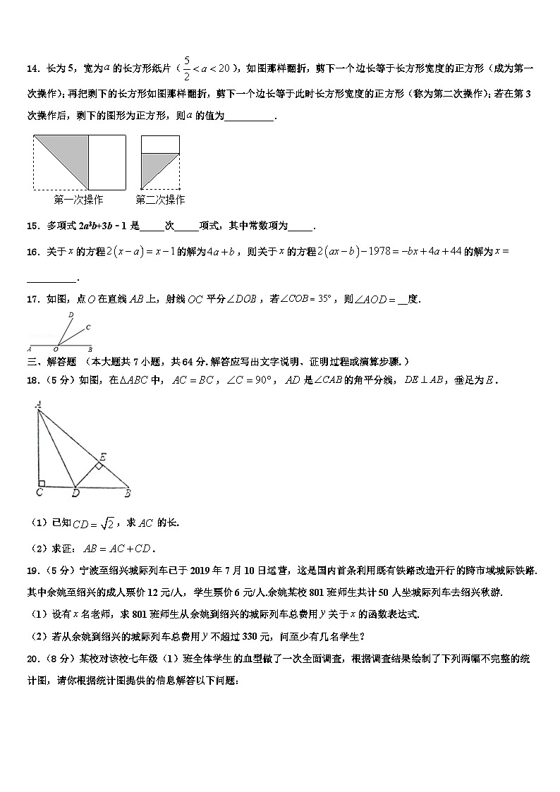 2026届湖北省恩施土家族苗族自治州恩施市数学七上期末联考模拟试题含解析第3页