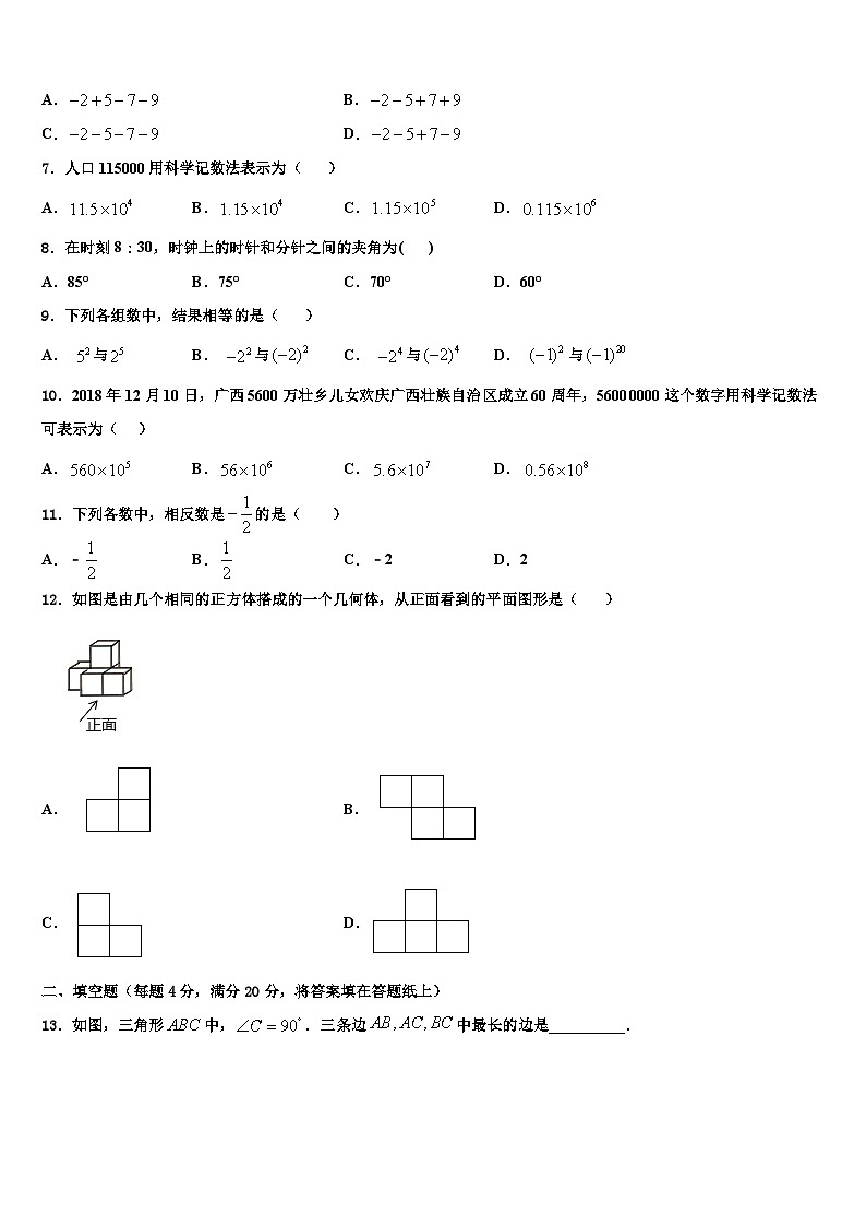 2026届湖北省黄石市大冶市数学七年级第一学期期末联考模拟试题含解析第2页