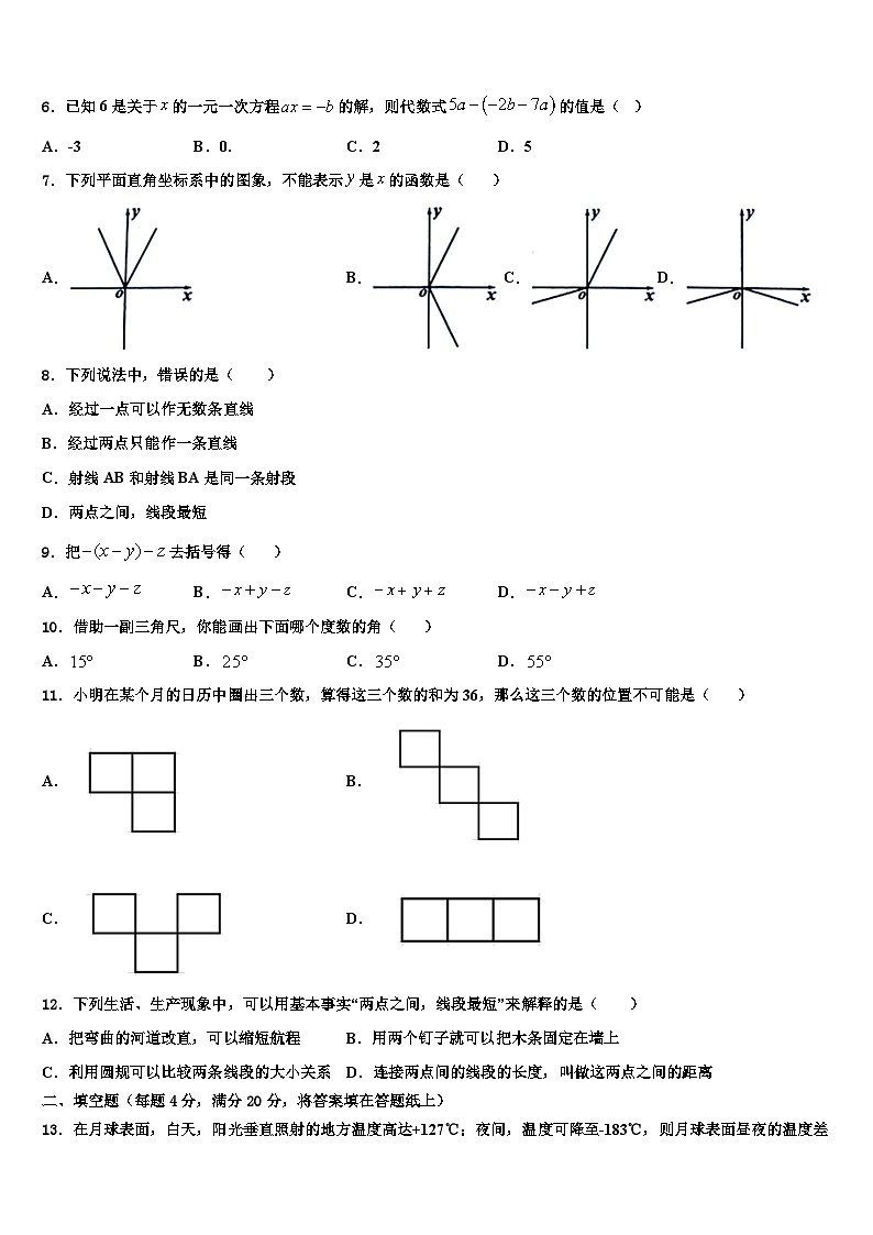 2026届湖北省黄石市黄石十四中学教育集团七年级数学第一学期期末教学质量检测试题含解析第2页