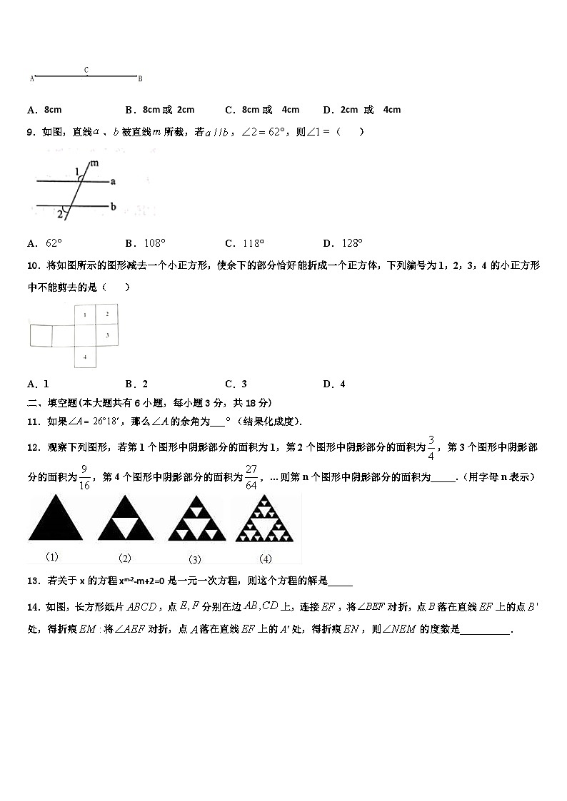 2026届湖北省恩施州东城中学七年级数学第一学期期末考试模拟试题含解析第2页