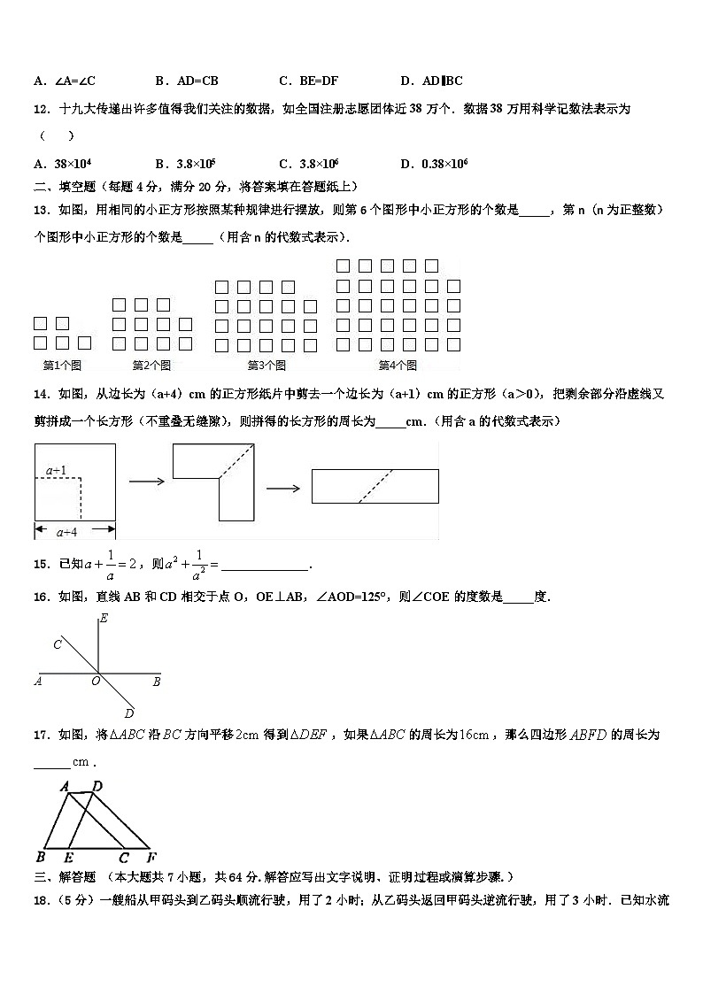 2026届湖北省黄石市白沙片区数学七年级第一学期期末检测模拟试题含解析第3页