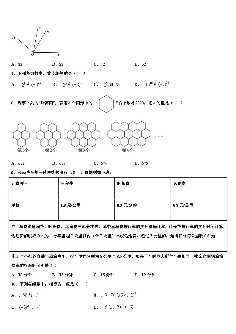 2026届湖北省黄石市十四中学教育集团数学七上期末学业质量监测试题含解析第2页