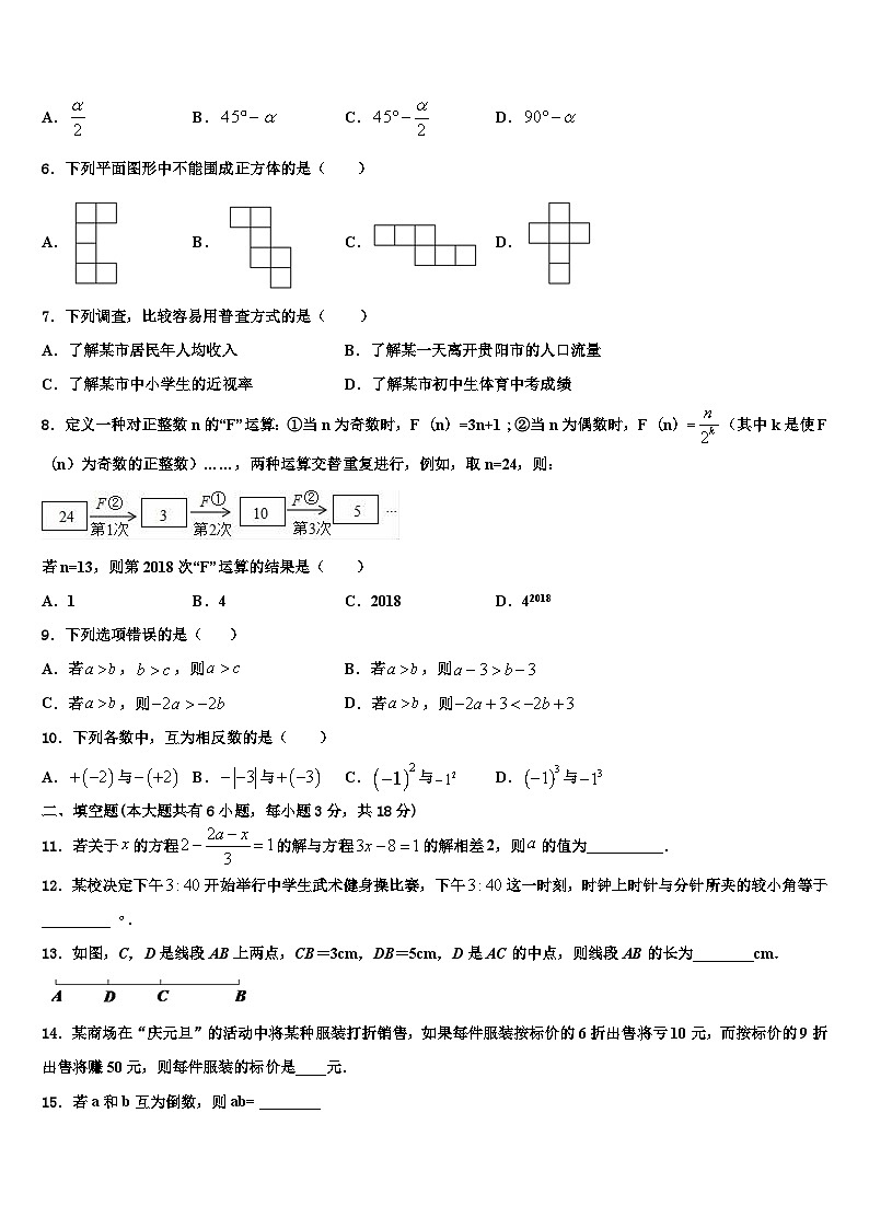 2026届湖北省黄冈市麻城市顺河镇数学七年级第一学期期末教学质量检测试题含解析第2页
