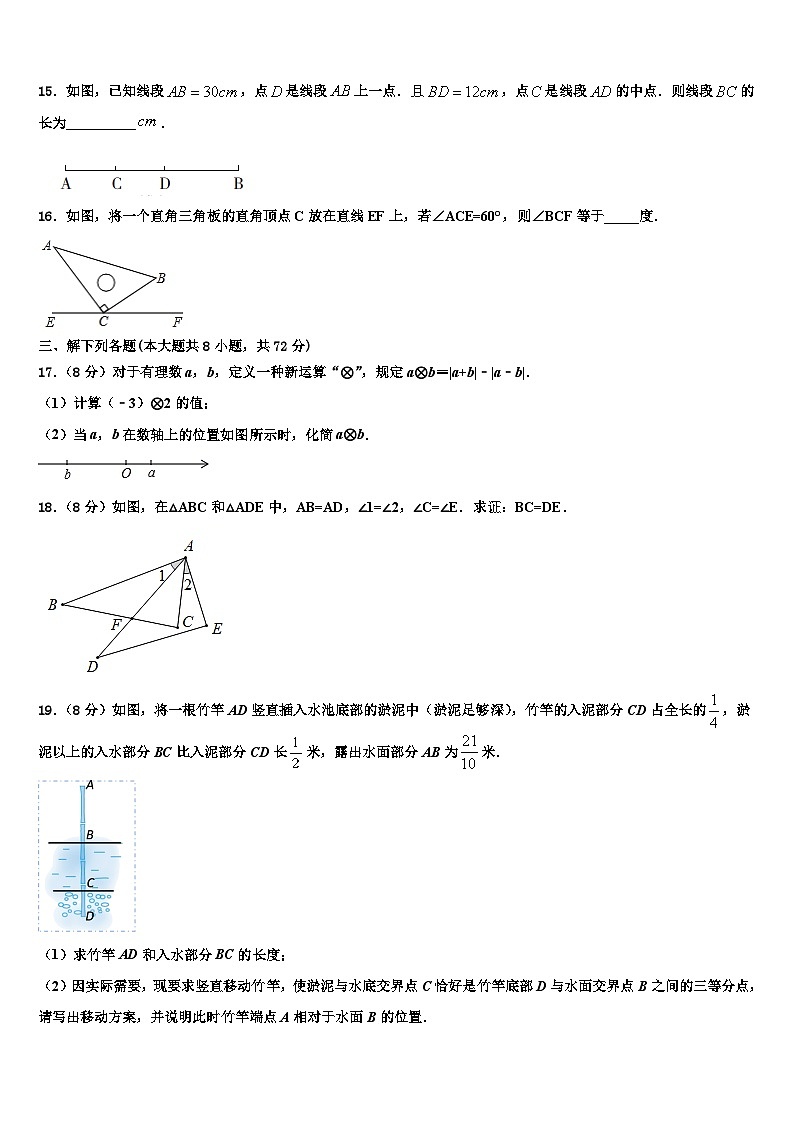 2026届湖北省黄石市黄石港区第十四中学七年级数学第一学期期末经典模拟试题含解析第3页