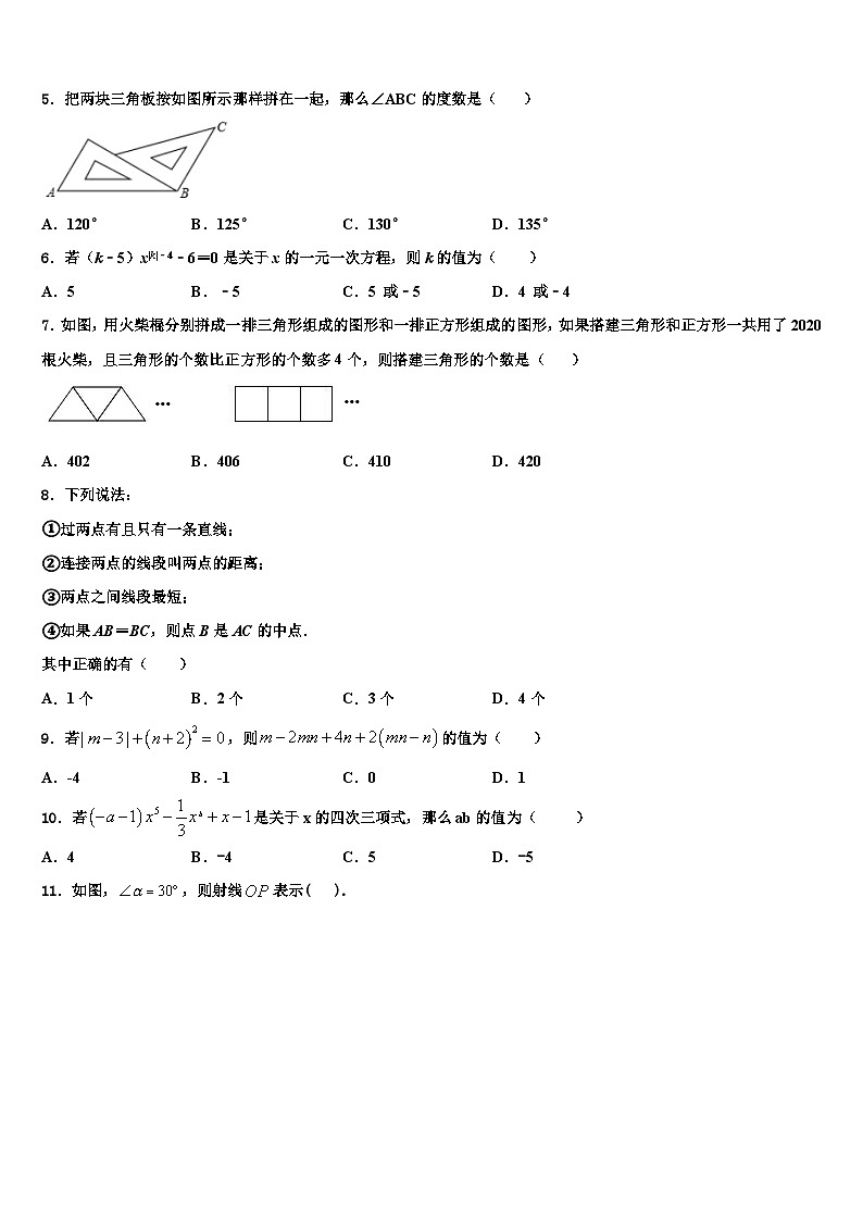 2026届湖北省黄冈黄梅县联考数学七年级第一学期期末学业质量监测模拟试题含解析第2页