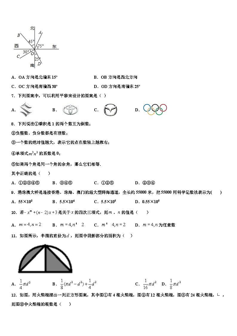 2026届淮南市重点中学七年级数学第一学期期末检测模拟试题含解析第2页