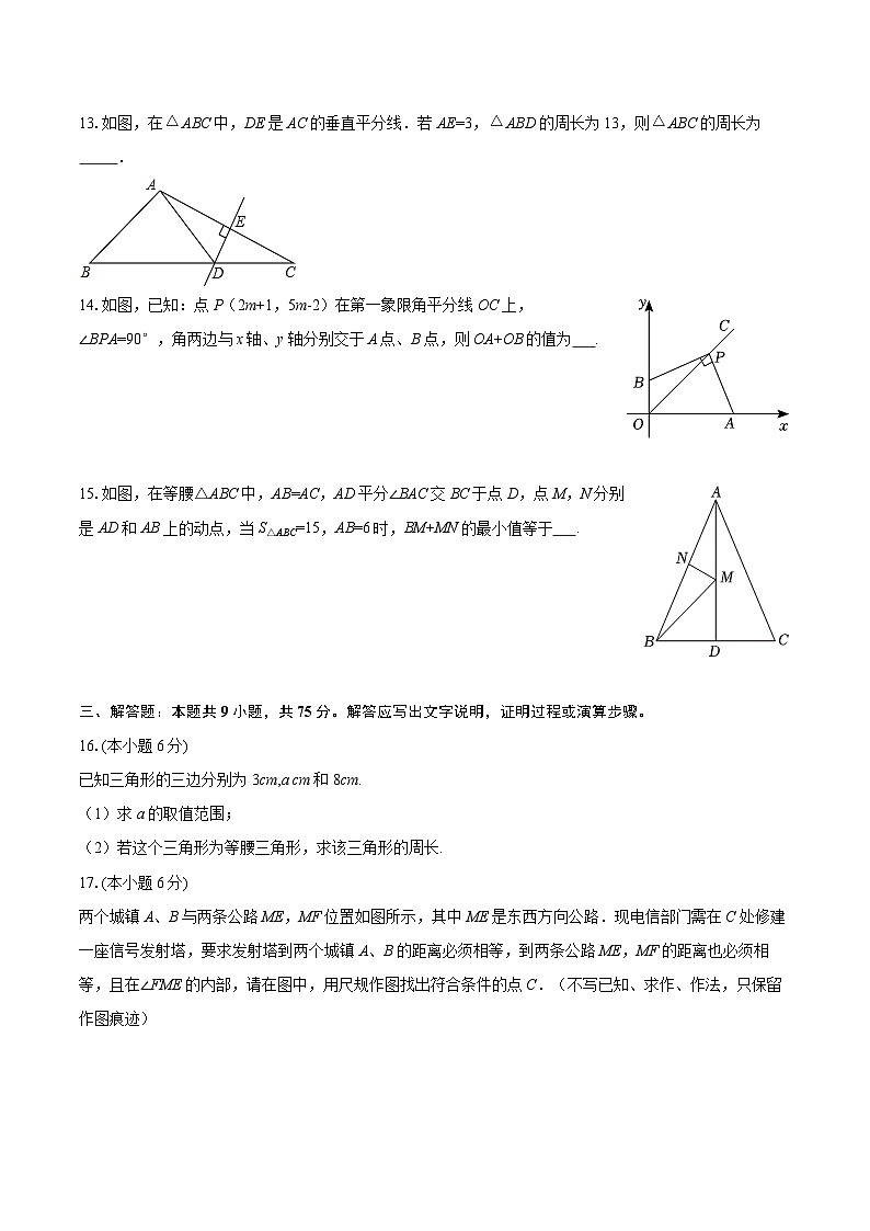 2025-2026学年湖北省荆州市松滋市八年级（上）期中数学试卷-自定义类型第3页