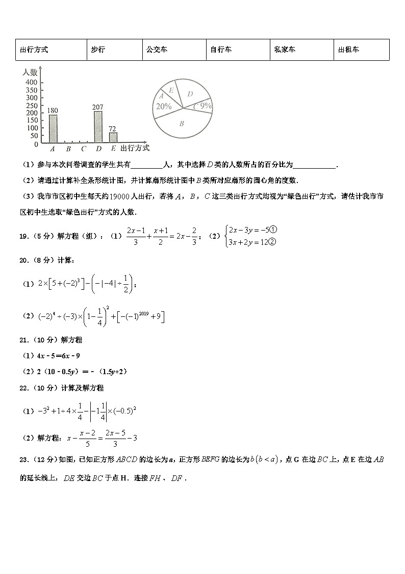 2026届湖南省双峰县数学七年级第一学期期末联考试题含解析第3页