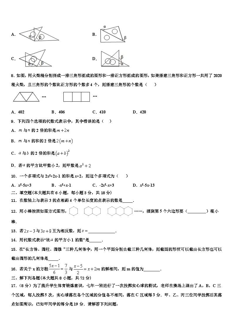 2026届湖南省益阳市数学七年级第一学期期末质量跟踪监视模拟试题含解析第2页
