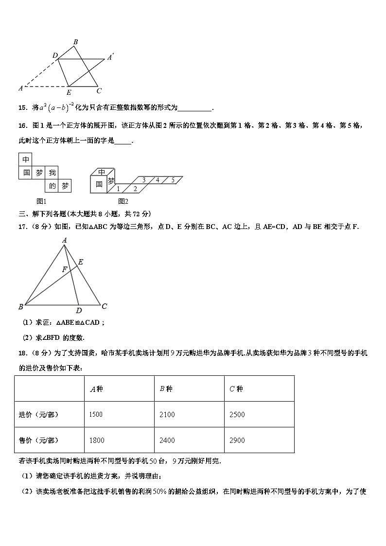 2026届湖南省长郡教育集团七年级数学第一学期期末检测模拟试题含解析第3页
