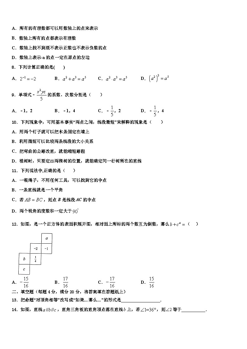 2026届湖南省长沙市广益中学七年级数学第一学期期末复习检测试题含解析第2页