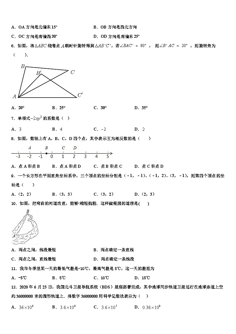 2026届湖北省武汉市江汉区数学七上期末考试试题含解析第2页