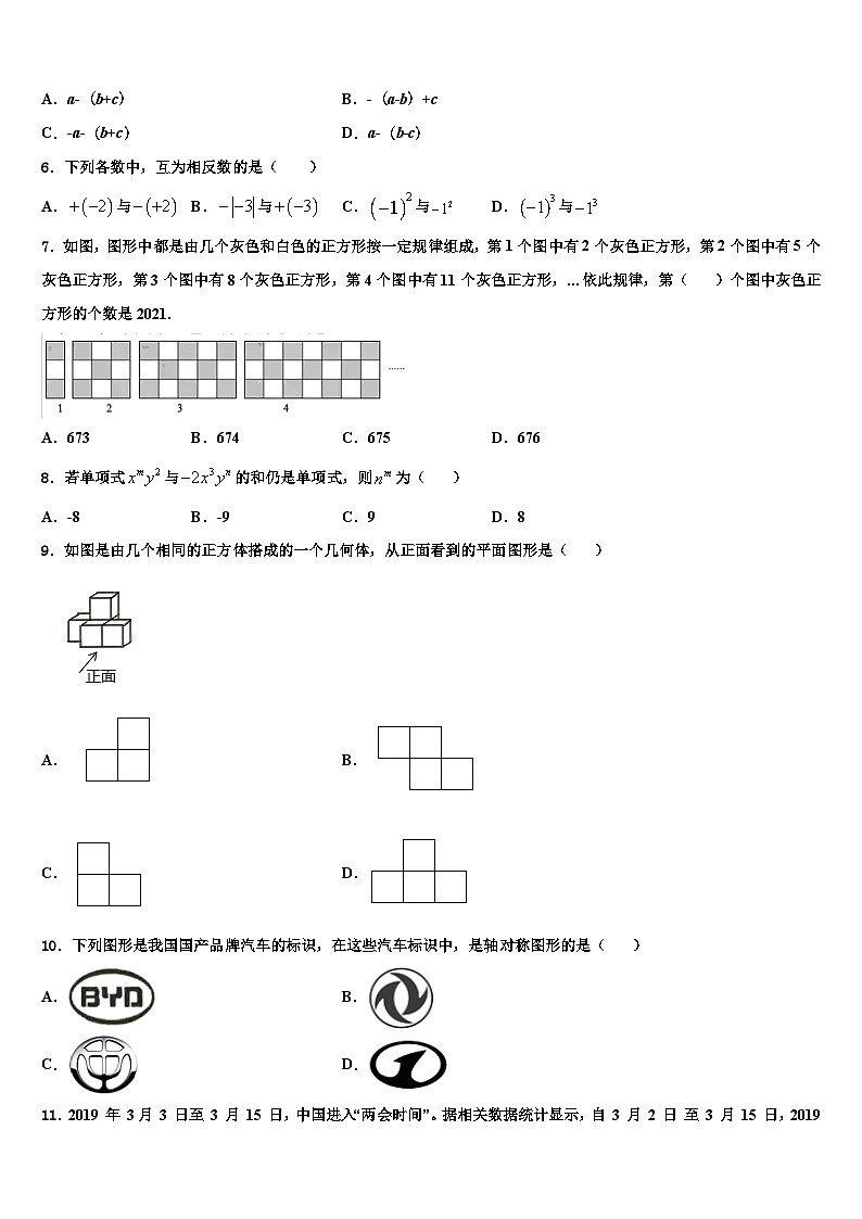 2026届湖北省利川市数学七年级第一学期期末经典模拟试题含解析第2页