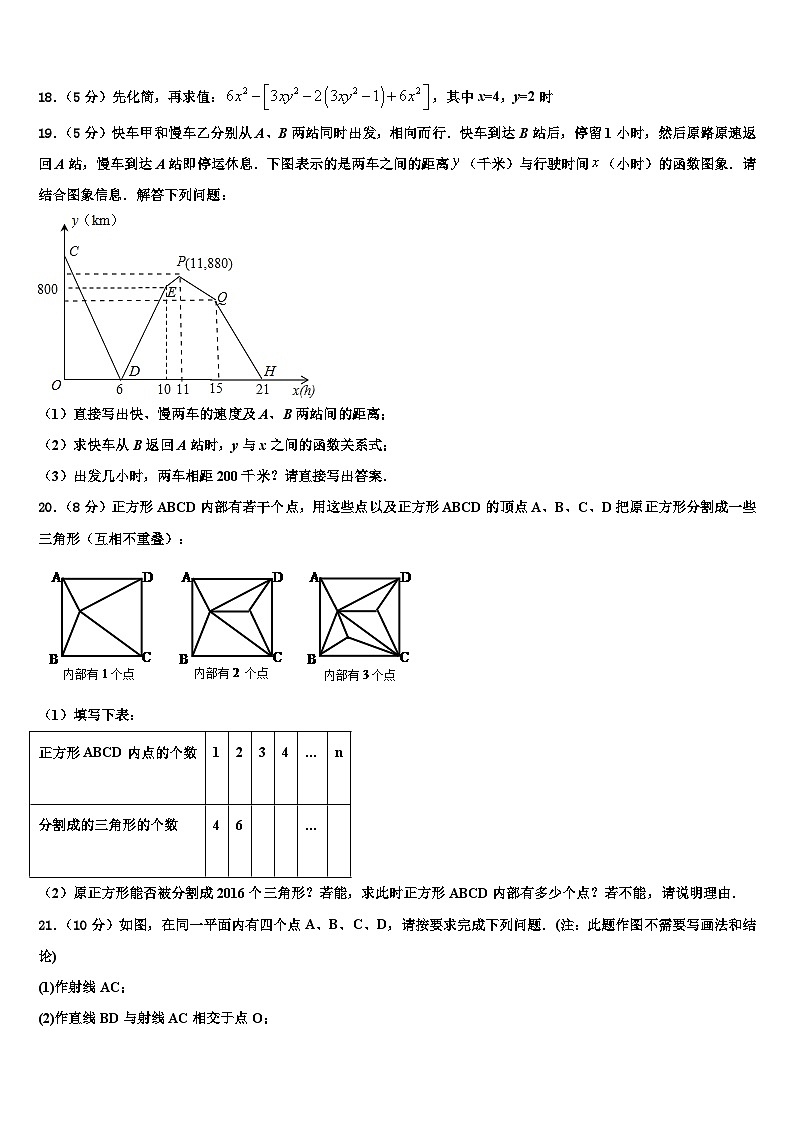 2026届湖北省麻城思源实验学校数学七年级第一学期期末综合测试试题含解析第3页
