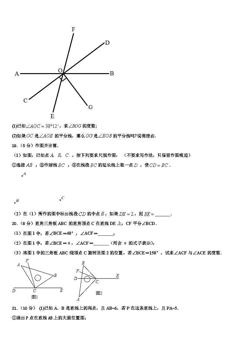 2026届湖北省十堰市七年级数学第一学期期末统考模拟试题含解析第3页