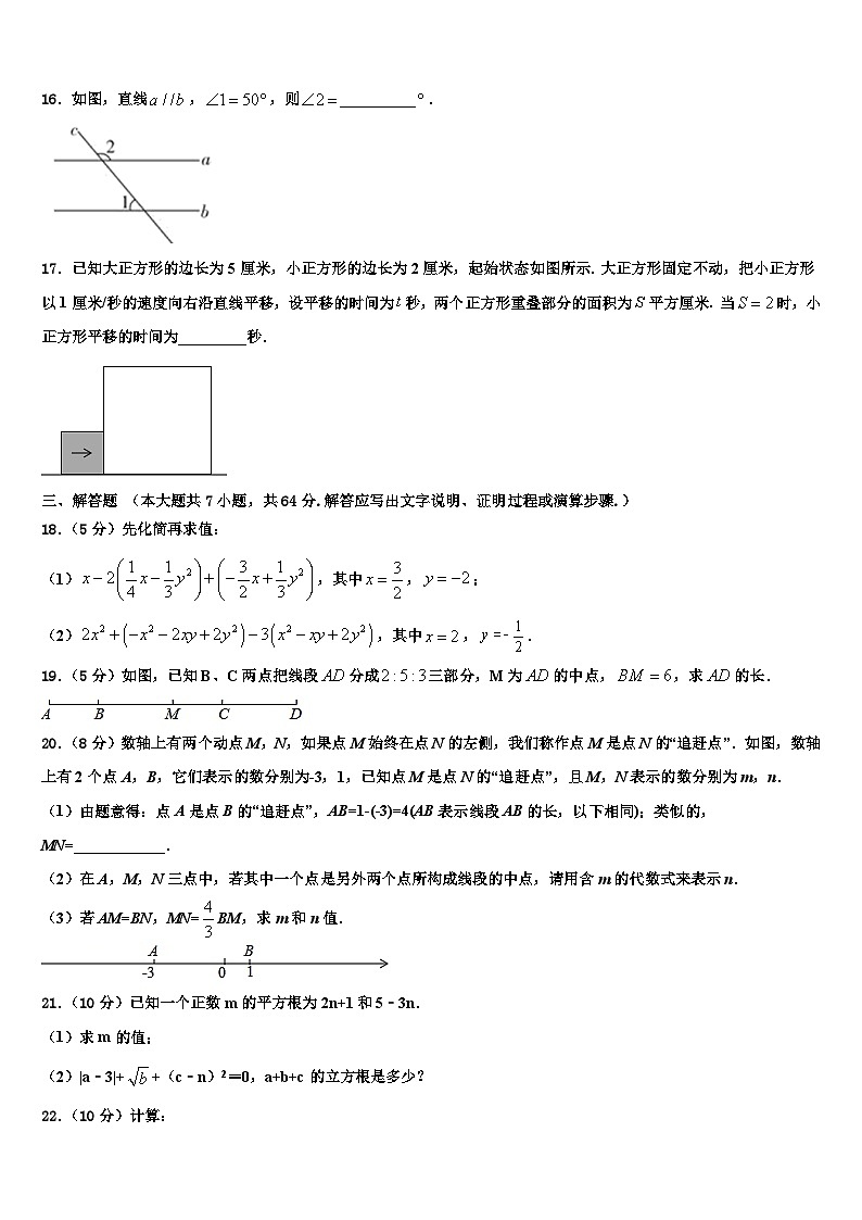 2026届湖北省十堰市郧西县数学七年级第一学期期末调研模拟试题含解析第3页
