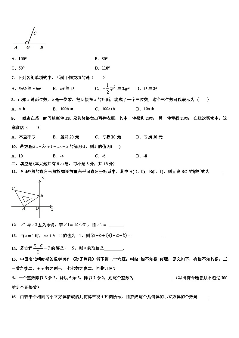 2026届湖北省十堰市张湾区数学七年级第一学期期末质量跟踪监视模拟试题含解析第2页