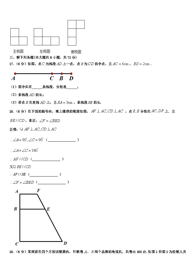 2026届湖北省十堰市张湾区数学七年级第一学期期末质量跟踪监视模拟试题含解析第3页