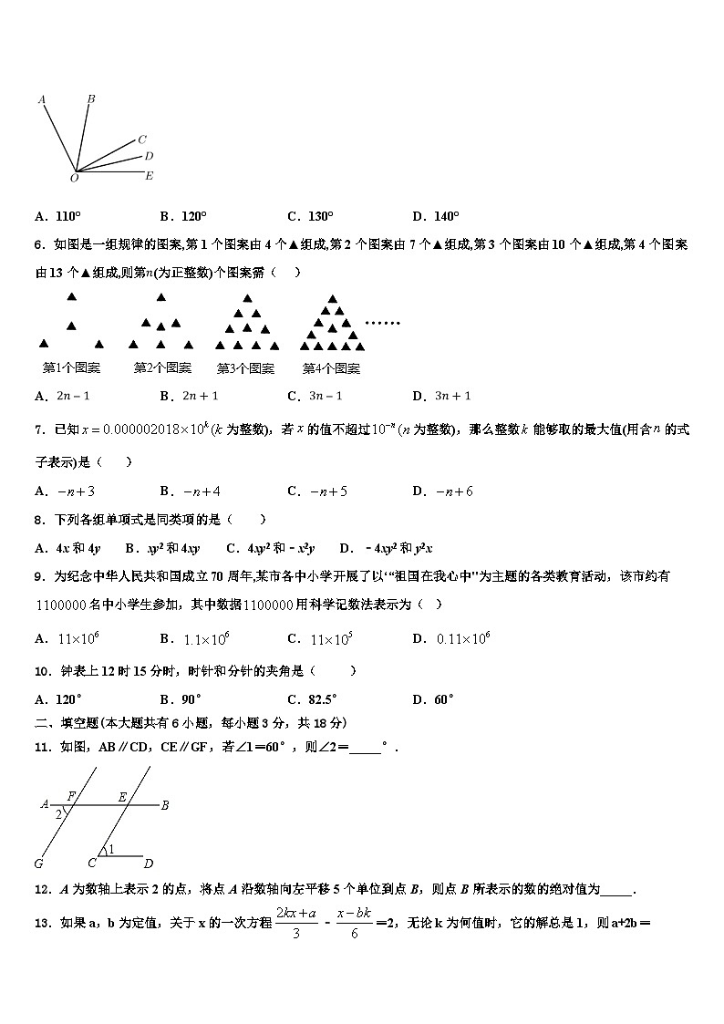 2026届湖北省武汉六中学数学七上期末学业质量监测试题含解析第2页