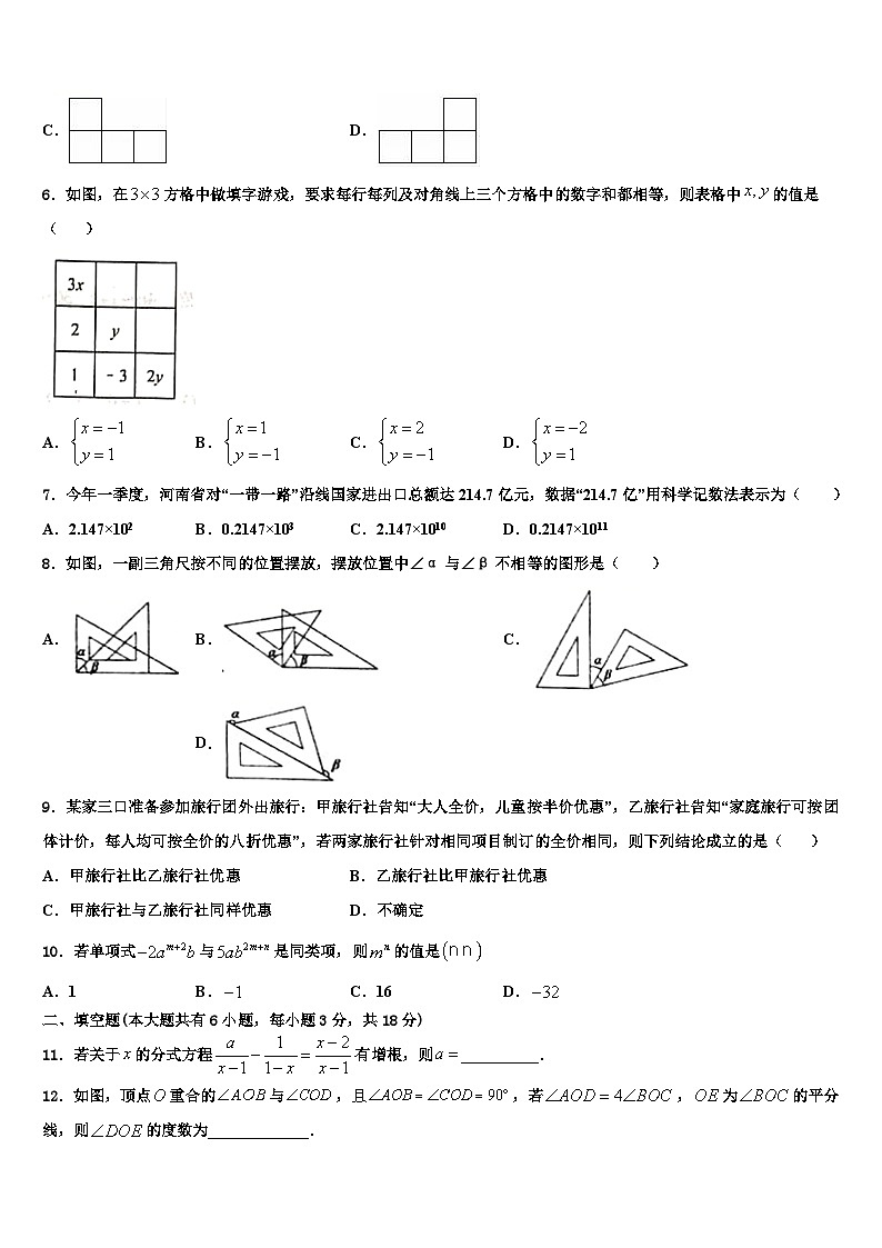 2026届湖北省武昌区C组联盟七年级数学第一学期期末经典模拟试题含解析第2页
