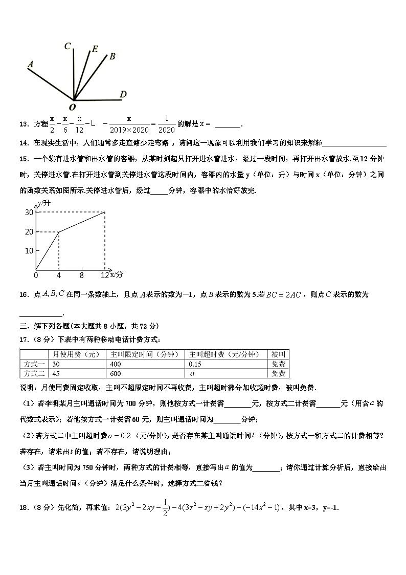 2026届湖北省武昌区C组联盟七年级数学第一学期期末经典模拟试题含解析第3页