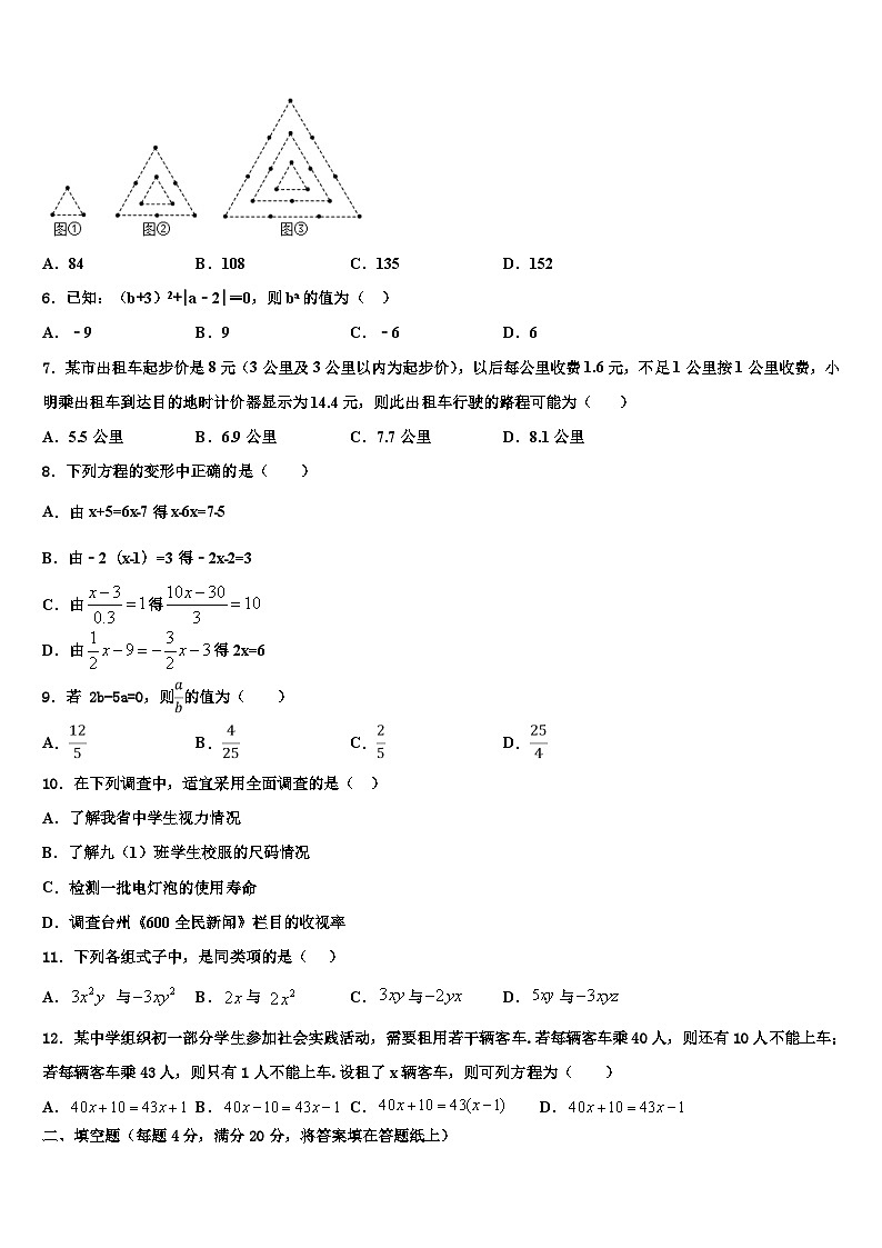 2026届湖北省天门市江汉学校数学七年级第一学期期末达标检测试题含解析第2页