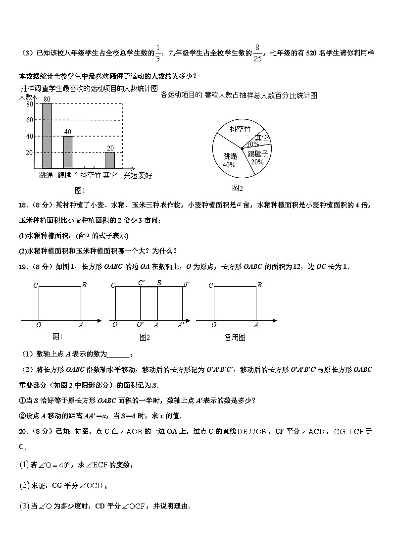 2026届湖北省宜昌市点军区七年级数学第一学期期末联考试题含解析第3页