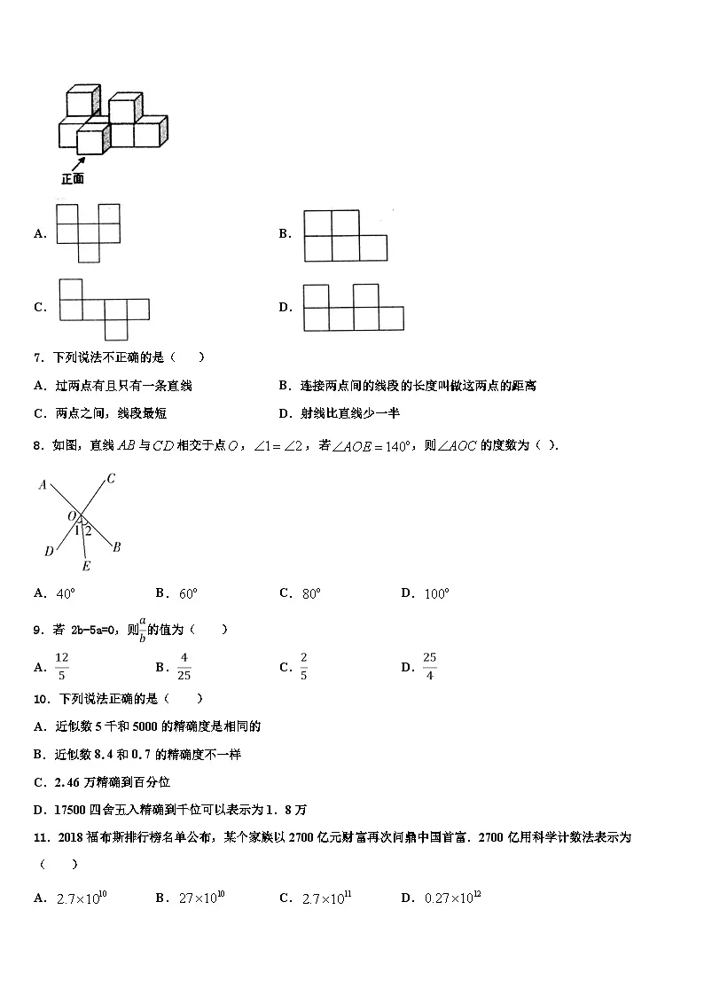 2026届湖北省宜昌市夷陵区东湖初级中学数学七年级第一学期期末教学质量检测试题含解析第2页