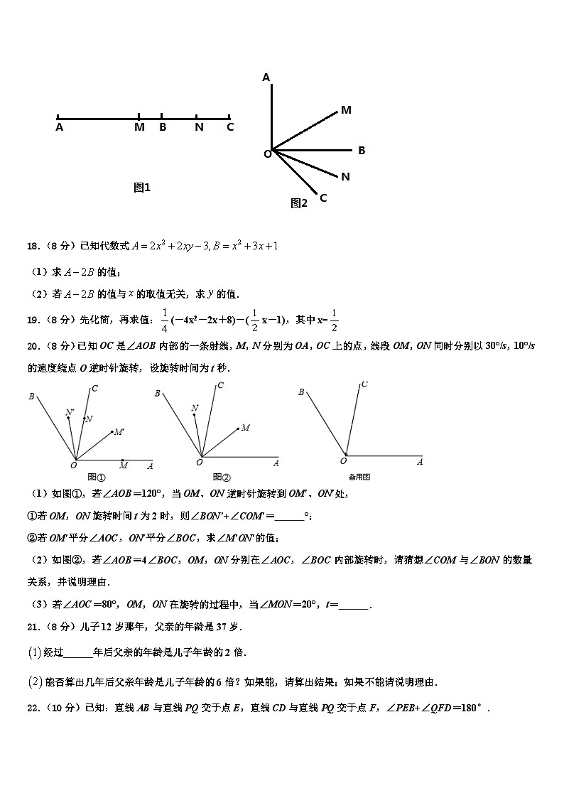 2026届湖北省武汉市七一华源中学数学七年级第一学期期末调研试题含解析第3页