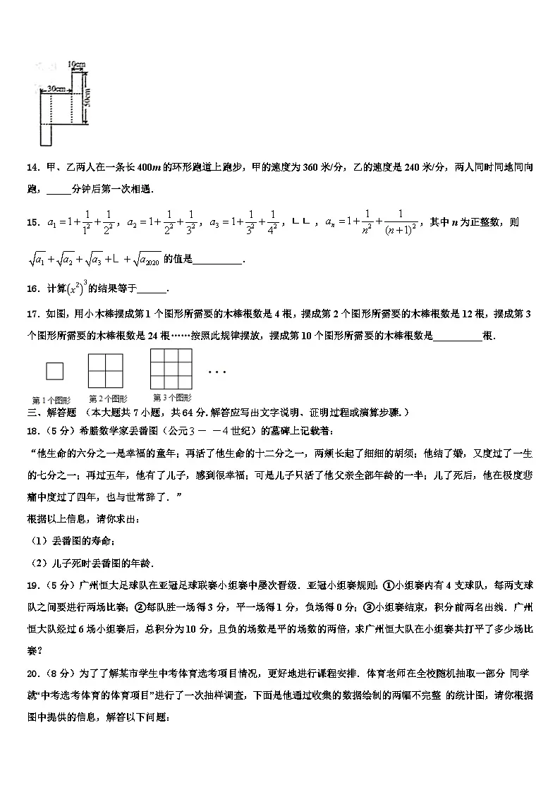 2026届湖北省武汉市新洲区数学七上期末联考模拟试题含解析第3页
